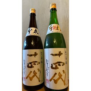 ジュウヨンダイ(十四代)の十四代、禰豆子様専用(日本酒)