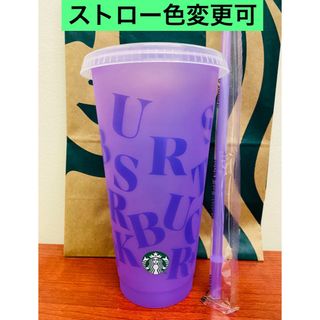 スターバックス(Starbucks)の[最新] スタバ　ミステリー　カラーチェンジング　リユーサブルカップ(その他)