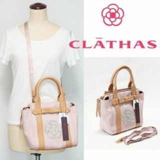 クレイサス(CLATHAS)の新品【クレイサス】春夏さくら色 カメリア 2WAYトートバッグ ハンドバッグ(トートバッグ)