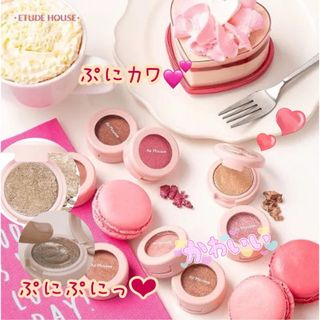 エチュードハウス(ETUDE HOUSE)のETUDE キラキラ❤︎ぷにぷに柔らかムースのアイシャドウ うるうる 濡れ艶ラメ(アイシャドウ)