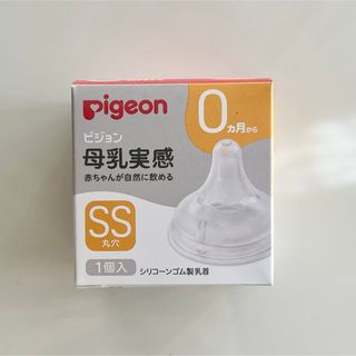 ピジョン(Pigeon)の母乳実感乳首 新生児/SS 1個入 22(哺乳ビン用乳首)