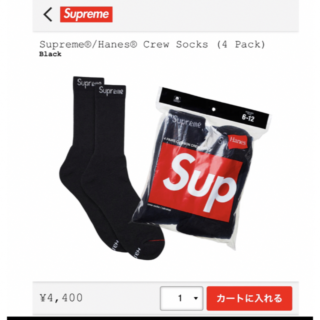 Supreme(シュプリーム)のシュプリーム　靴下　バラ売り　黒 メンズのレッグウェア(ソックス)の商品写真