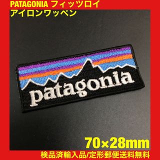 patagonia