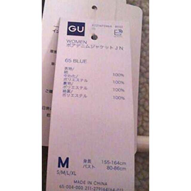 GU(ジーユー)の❤新品未使用タグ付き❤ボアデニムジャケット❤M❤ジージャン❤Gジャン レディースのジャケット/アウター(Gジャン/デニムジャケット)の商品写真