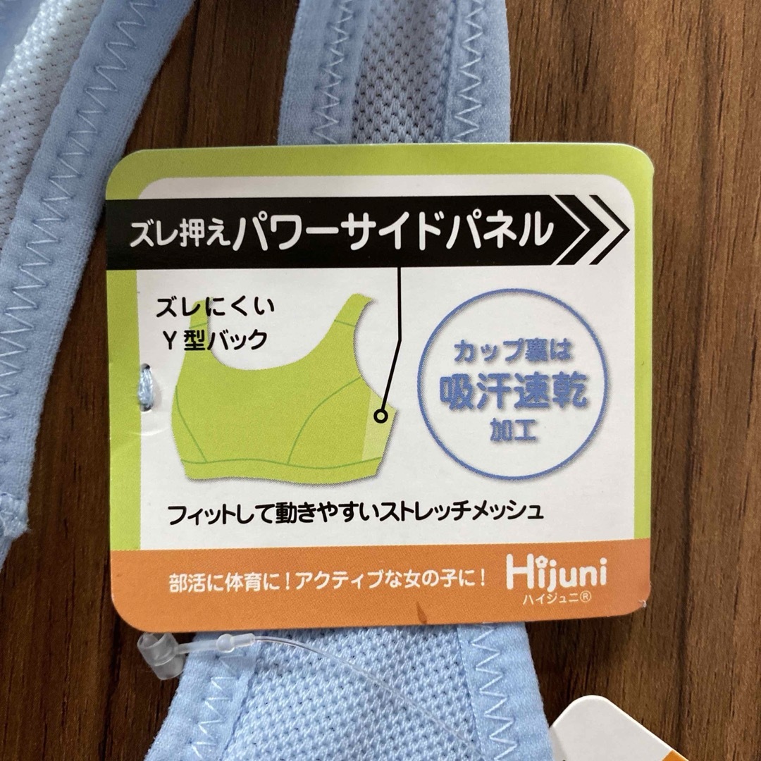 Atsugi(アツギ)の新品タグ付き　アツギ　ガールズ　メッシュブラ　LLサイズ　ジュニアブラ　吸汗速乾 キッズ/ベビー/マタニティのキッズ服女の子用(90cm~)(下着)の商品写真