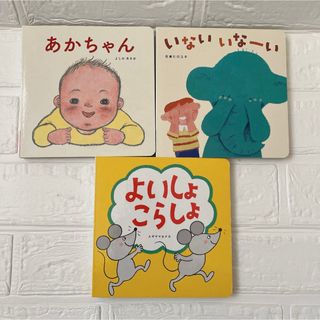 ベネッセ(Benesse)のベネッセ　絵本　赤ちゃん　0歳　こどもちゃれんじ(絵本/児童書)