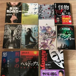 小説2冊セット　300円〜(文学/小説)