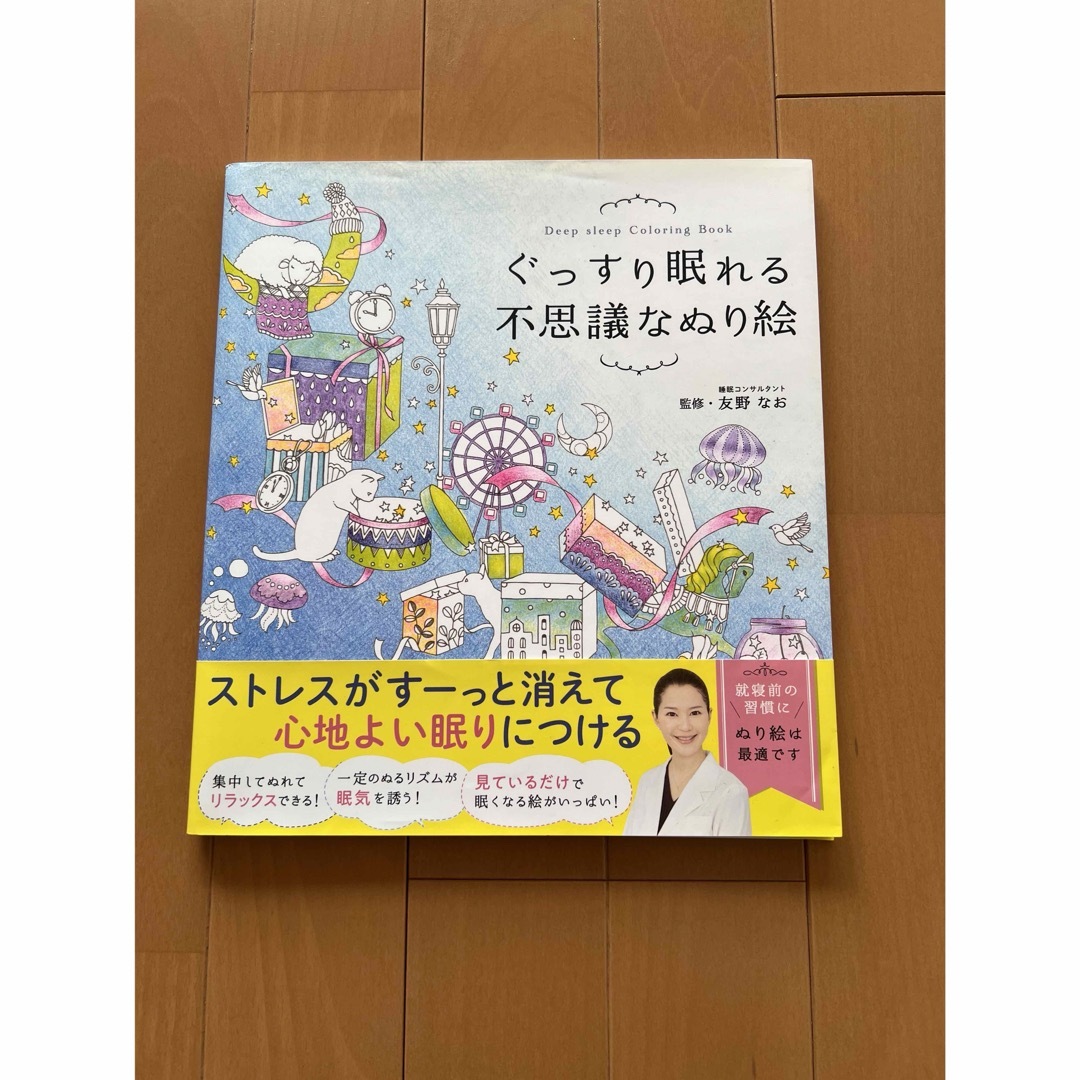 AEON(イオン)の大人のぬり絵2冊&色鉛筆　3点セット エンタメ/ホビーの本(趣味/スポーツ/実用)の商品写真