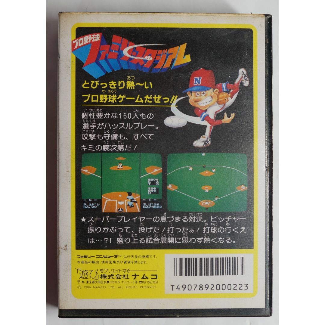 プロ野球ファミリースタジアム87 4907892000223 ( #2502 )の通販 プロ野球ファミリースタジアム87 4907892000223 ( #2502 )の通販