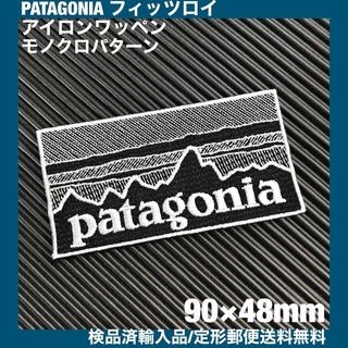 パタゴニア(patagonia)の90×48mm PATAGONIAフィッツロイ モノクロアイロンワッペン -2F(ファッション雑貨)