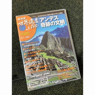 ショウガクカン(小学館)のNHK 100 アンデス奇跡の文明(人文/社会)
