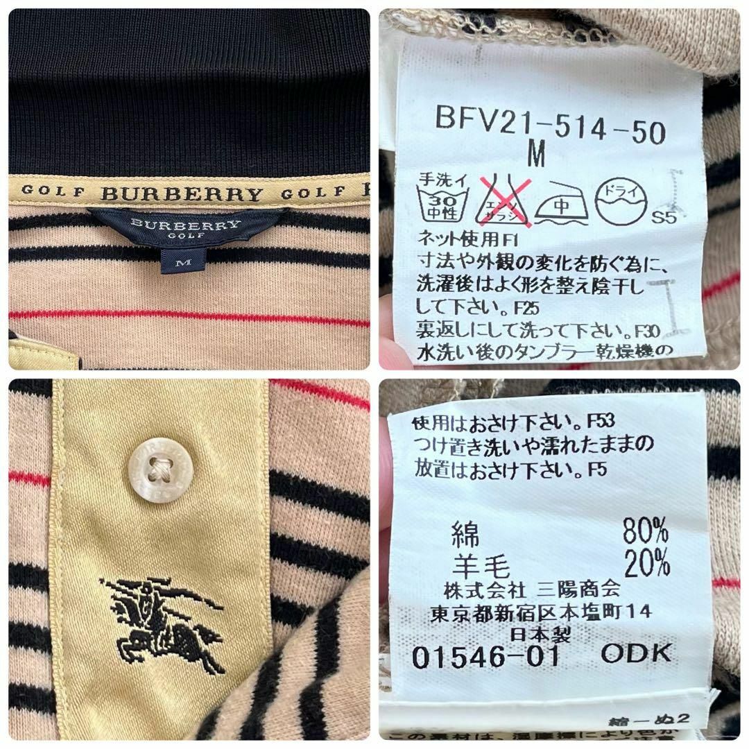 BURBERRY(バーバリー)のバーバリー/BURBERRY 長袖ポロシャツ　ナイトロゴ　ノバチェック柄ボーダー メンズのトップス(ポロシャツ)の商品写真