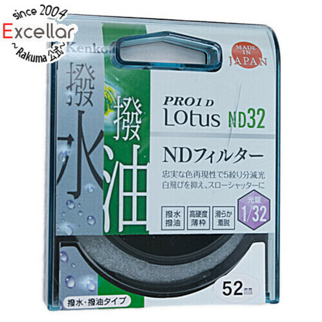 Kenko(ケンコー)のKenko　NDフィルター 52S PRO1D Lotus ND32 52mm　032527 スマホ/家電/カメラのカメラ(その他)の商品写真