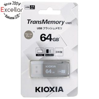 キオクシア　USBフラッシュメモリ TransMemory U301 KUC-3A064GH　64GB ウォームグレー(PC周辺機器)