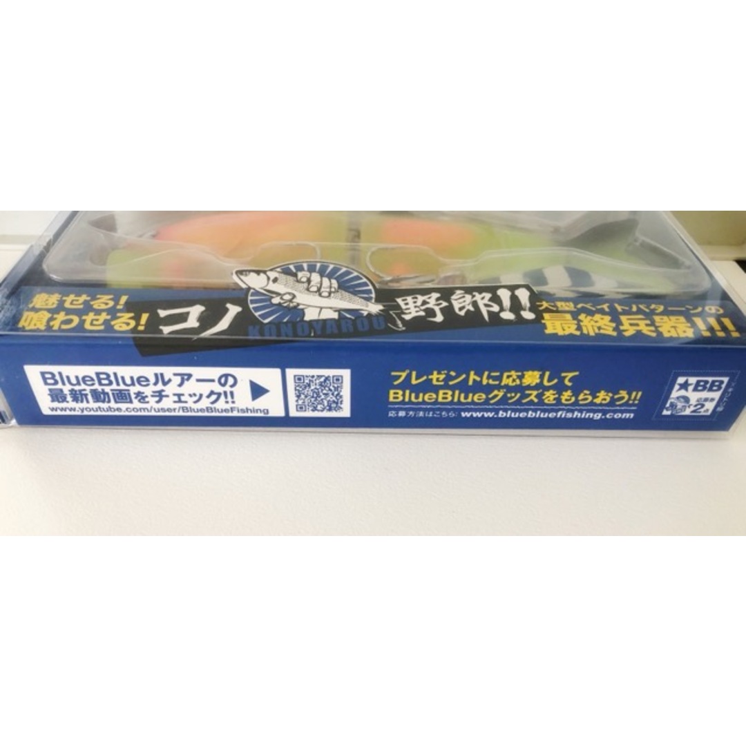 BLUE BLUE(ブルーブルー)のBlueBlue ブルーブルー/KONOYAROU 180 コノ野郎180/#10 オレンジコア野郎【A84614-007】 スポーツ/アウトドアのフィッシング(ルアー用品)の商品写真