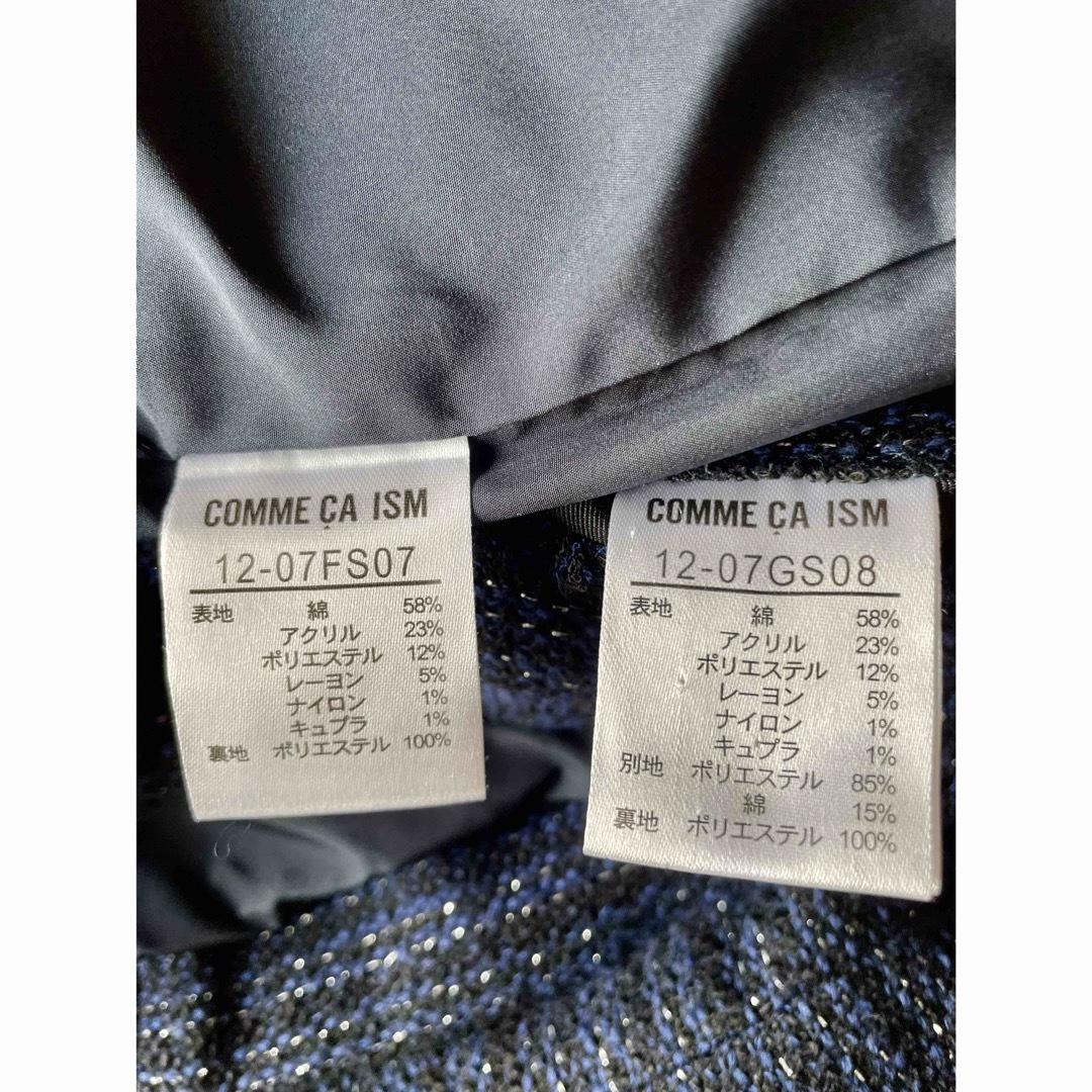 COMME CA ISM(コムサイズム)のコムサイズム　セットアップ　ツイード　ノーカラー　Lサイズ レディースのフォーマル/ドレス(スーツ)の商品写真