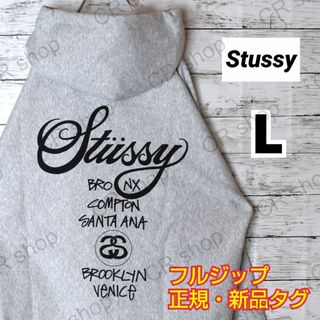 ステューシー(STUSSY)の【ステューシー】正規・新品タグ　ワールドツアー　グレー　L　フルジップパーカー(パーカー)