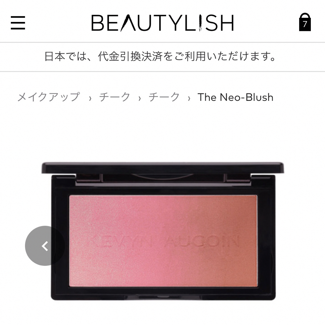 MAC(マック)のKevyn Aucoin チーク　PINK SAND  コスメ/美容のベースメイク/化粧品(チーク)の商品写真