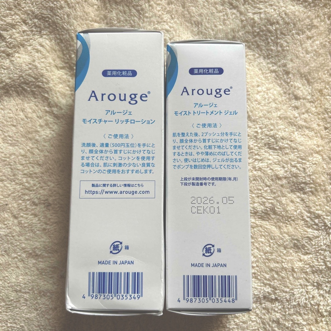 Arouge(アルージェ)のアルージェ モイスチャーリッチローション[とてもしっとり] コスメ/美容のスキンケア/基礎化粧品(化粧水/ローション)の商品写真