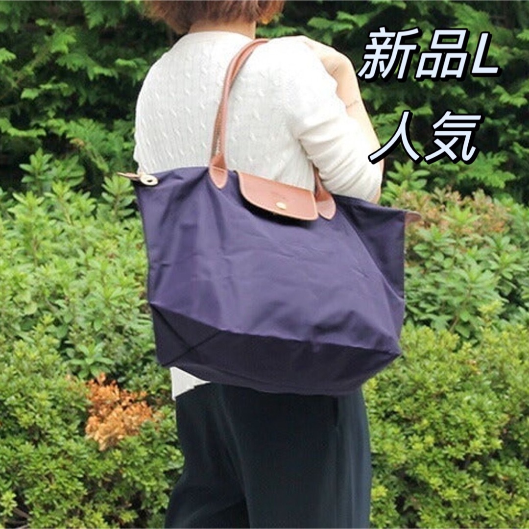 LONGCHAMP(ロンシャン)のLONGCHAMP ロンシャン ル　プリアージュ  トートバッグL  レディースのバッグ(トートバッグ)の商品写真