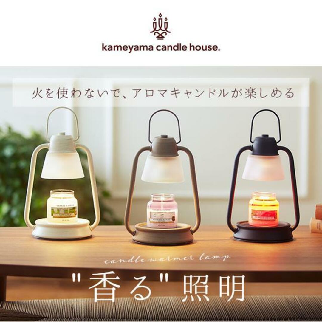 キャンドルウォーマーランプミニ インテリア/住まい/日用品のライト/照明/LED(その他)の商品写真