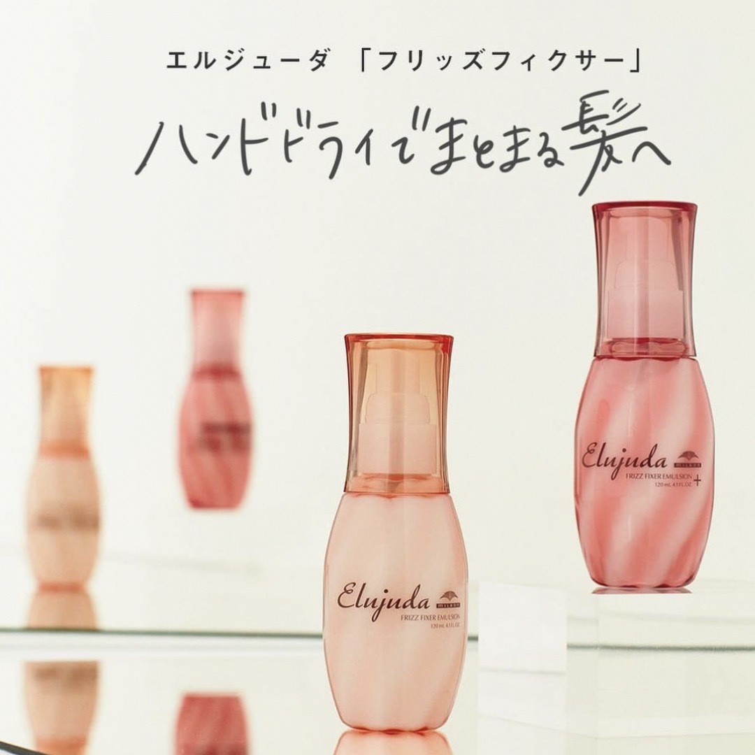 エルジューダ フリッズフィクサーエマルジョン エマルジョン+ 3300円 エルジューダ フリッズフィクサーエマルジョン エマルジョン+ 3300円