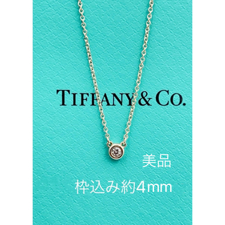 ティファニー(Tiffany & Co.)の値引き不可美品TIFFANY&Co.ティファニーバイザヤードシルバーネックレス (ネックレス)