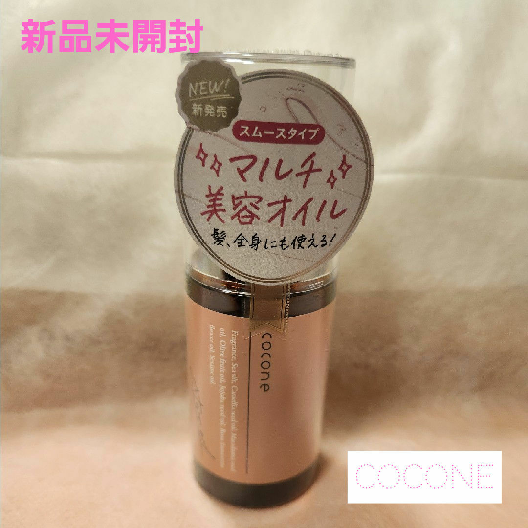cocone(ココネ)のcoconeヘアエッセンスオイルスムース コスメ/美容のヘアケア/スタイリング(トリートメント)の商品写真