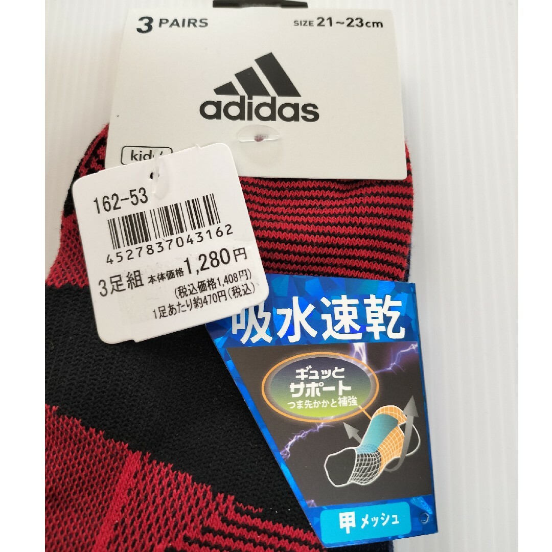 adidas(アディダス)のアディダス　靴下　21-23cm　3足組 キッズ/ベビー/マタニティのこども用ファッション小物(靴下/タイツ)の商品写真