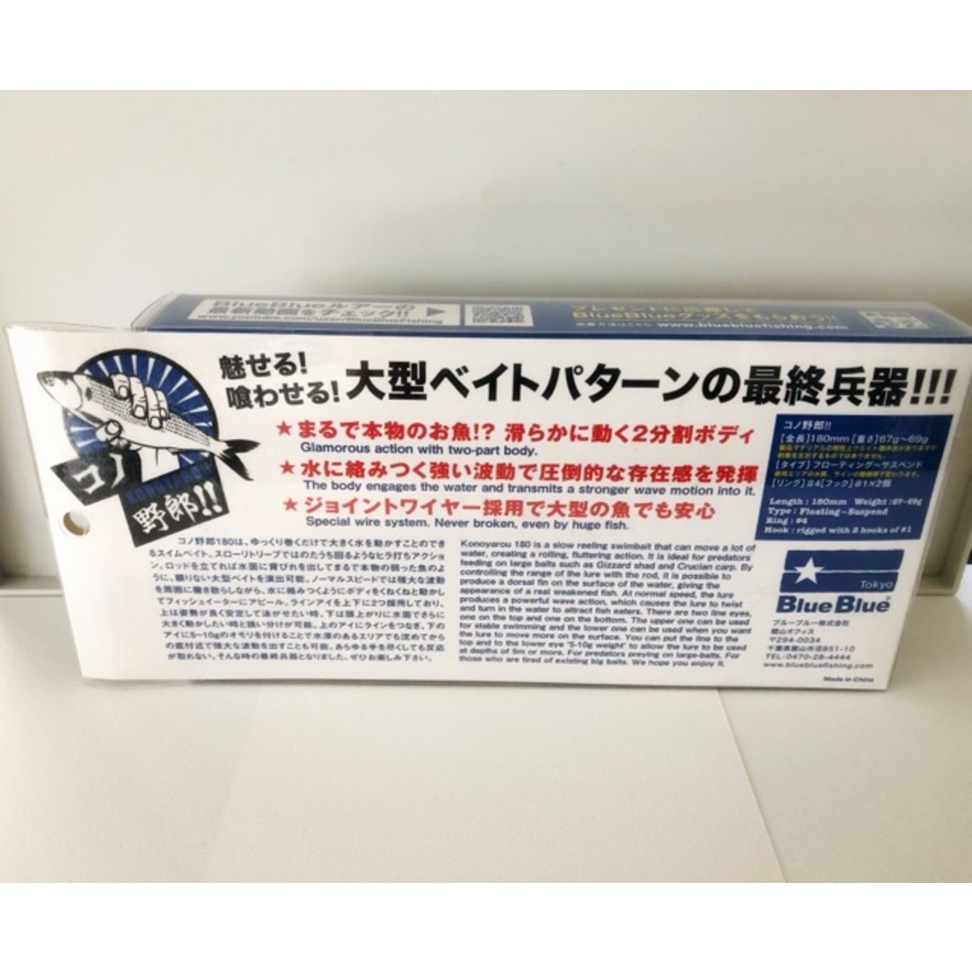 BLUE BLUE(ブルーブルー)のBlueBlue ブルーブルー/KONOYAROU 180 コノ野郎180/#07 コノボーン【84615-007】 スポーツ/アウトドアのフィッシング(ルアー用品)の商品写真