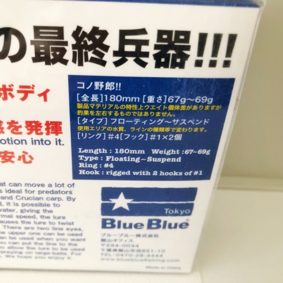 BLUE BLUE(ブルーブルー)のBlueBlue ブルーブルー/KONOYAROU 180 コノ野郎180/#07 コノボーン【84615-007】 スポーツ/アウトドアのフィッシング(ルアー用品)の商品写真