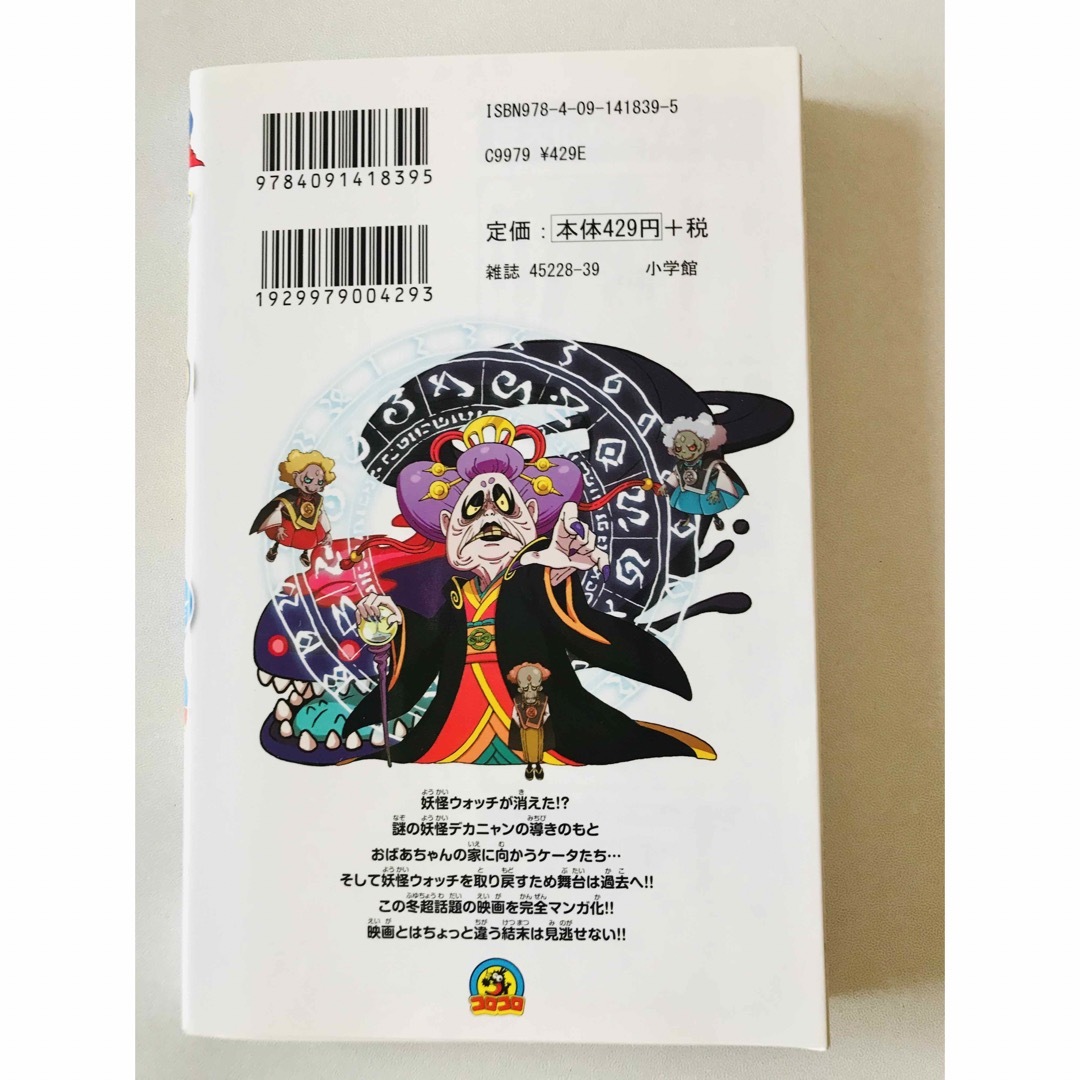 クレヨンしんちゃん(クレヨンシンチャン)のクレヨンしんちゃん　あさりちゃん　妖怪ウォッチ　コミック　マンガ　漫画　３冊 エンタメ/ホビーの漫画(少年漫画)の商品写真