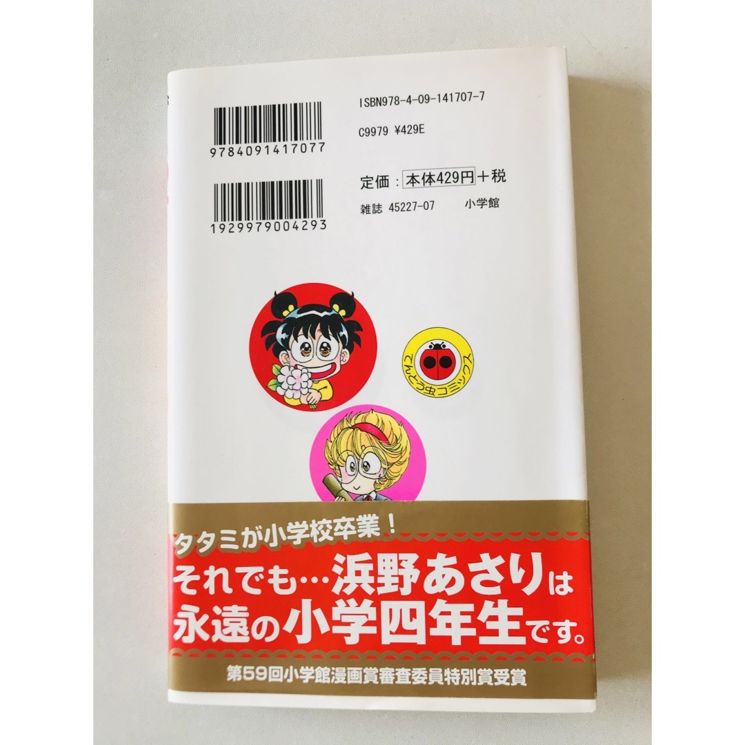 クレヨンしんちゃん(クレヨンシンチャン)のクレヨンしんちゃん　あさりちゃん　妖怪ウォッチ　コミック　マンガ　漫画　３冊 エンタメ/ホビーの漫画(少年漫画)の商品写真