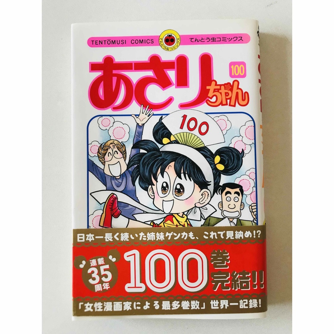 クレヨンしんちゃん(クレヨンシンチャン)のクレヨンしんちゃん　あさりちゃん　妖怪ウォッチ　コミック　マンガ　漫画　３冊 エンタメ/ホビーの漫画(少年漫画)の商品写真