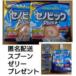 セノビックPlus ミルクココア味  ２袋　セノビック　ココア　ゼリー