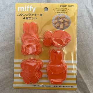 ミッフィー(miffy)のミッフィー スタンプクッキー型 新品未使用！(調理道具/製菓道具)