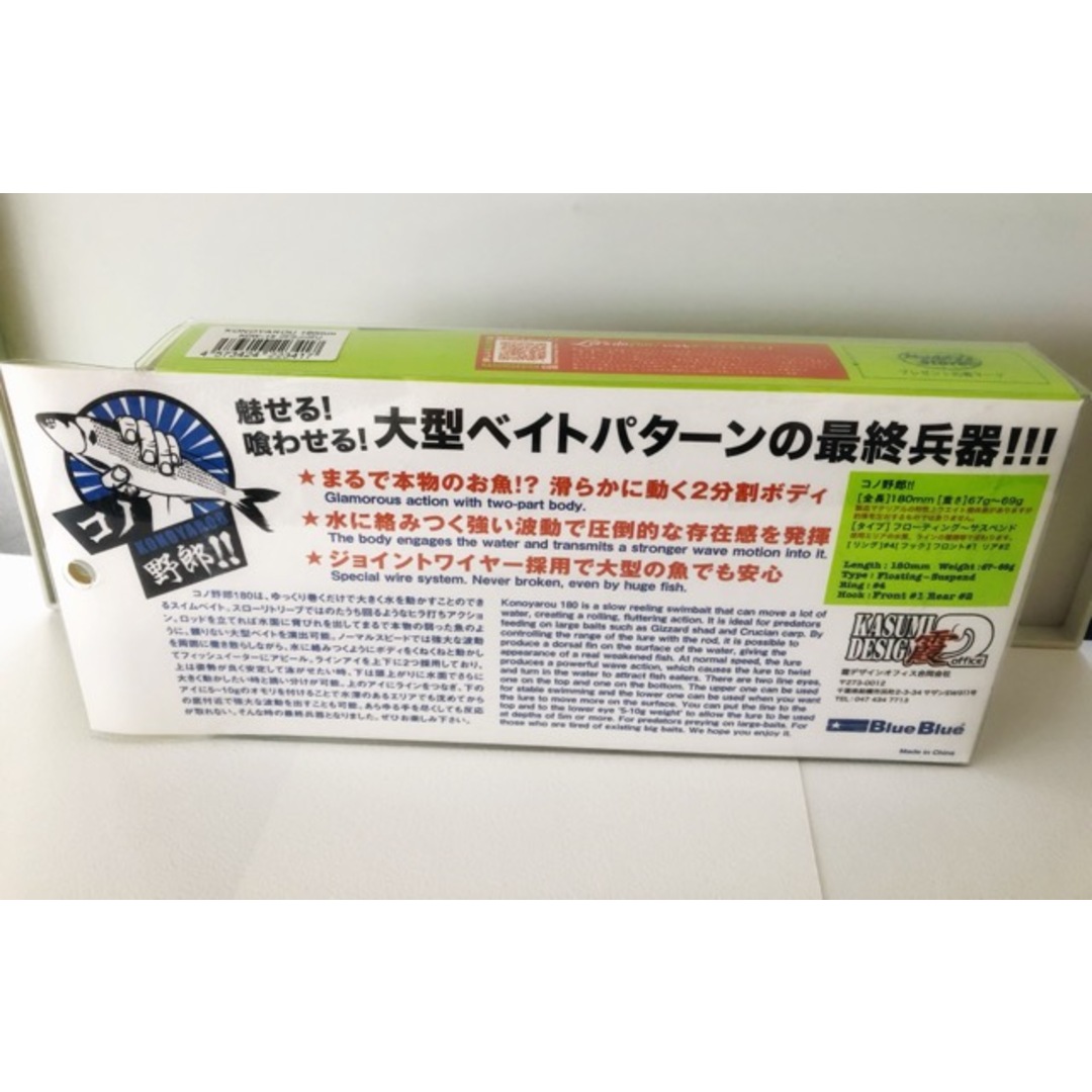 BLUE BLUE(ブルーブルー)のBlueBlue ブルーブルー/KONOYAROU 180 コノ野郎180/KDW-19 ボラノボリ【84618-007】 スポーツ/アウトドアのフィッシング(ルアー用品)の商品写真