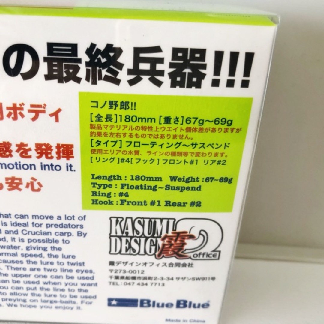 BLUE BLUE(ブルーブルー)のBlueBlue ブルーブルー/KONOYAROU 180 コノ野郎180/KDW-10 ブルーバックチャート【84619-007】 スポーツ/アウトドアのフィッシング(ルアー用品)の商品写真