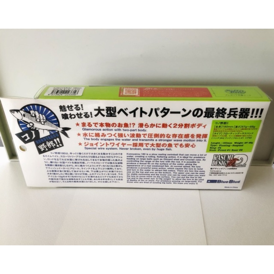 BLUE BLUE(ブルーブルー)のBlueBlue ブルーブルー/KONOYAROU 180 コノ野郎180/KDW-02 タイガートラウト【84620-007】 スポーツ/アウトドアのフィッシング(ルアー用品)の商品写真