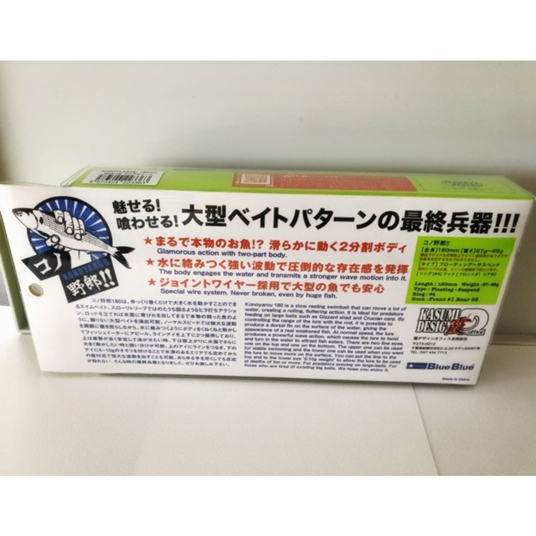 BLUE BLUE(ブルーブルー)のBlueBlue ブルーブルー/KONOYAROU 180 コノ野郎180/KDW-0６ クリアチャート【84621-007】 スポーツ/アウトドアのフィッシング(ルアー用品)の商品写真