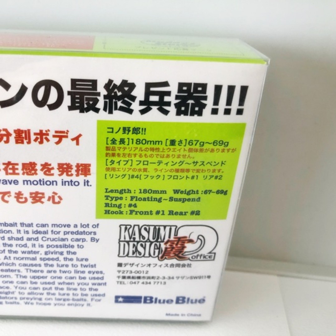 BLUE BLUE(ブルーブルー)のBlueBlue ブルーブルー/KONOYAROU 180 コノ野郎180/KDW-0６ クリアチャート【84621-007】 スポーツ/アウトドアのフィッシング(ルアー用品)の商品写真