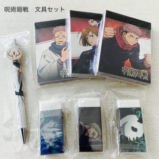 呪術廻戦　文具7点セット　新品(キャラクターグッズ)