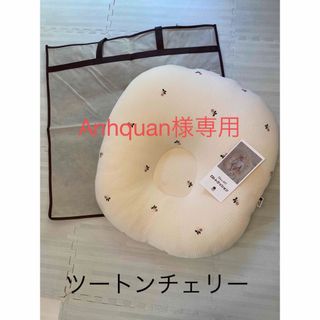 ロトトクッション　吐き戻し防止クッション