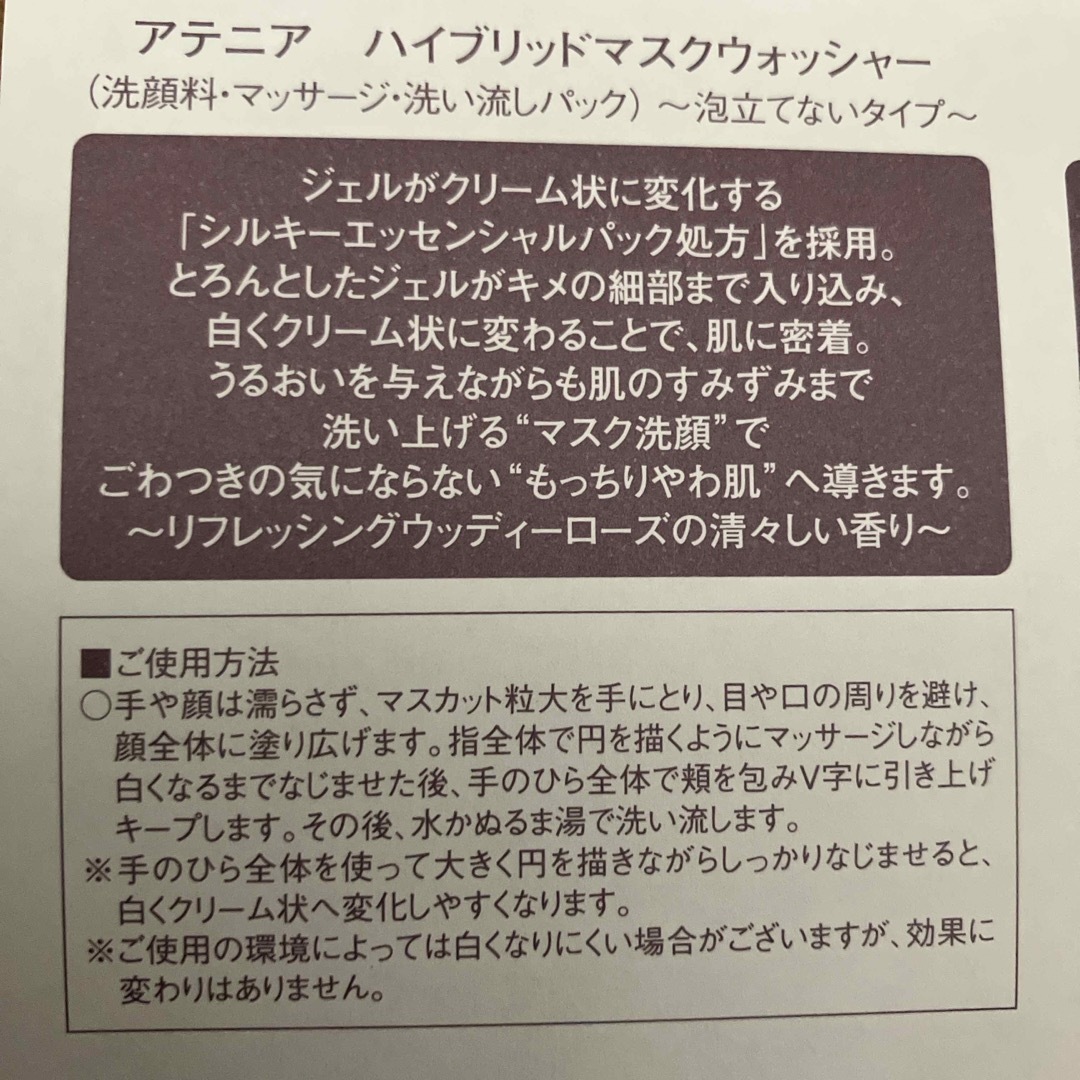 Attenir(アテニア)のアテニア洗顔料 コスメ/美容のスキンケア/基礎化粧品(洗顔料)の商品写真