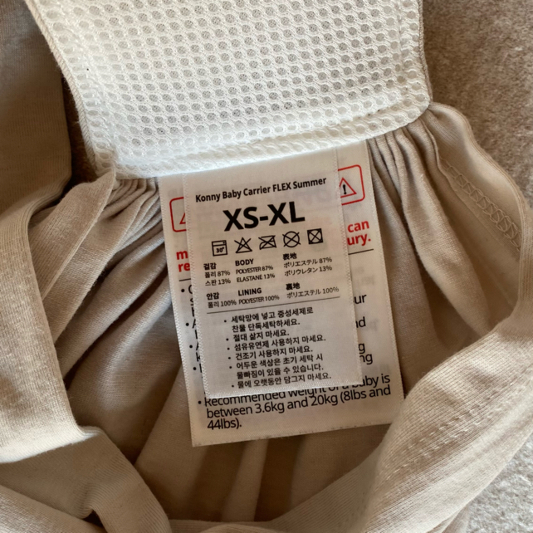 Konny(コニー)のコニー抱っこ紐フレックス（サイズ調節）  Grey Beige / XS-XL キッズ/ベビー/マタニティの外出/移動用品(スリング)の商品写真