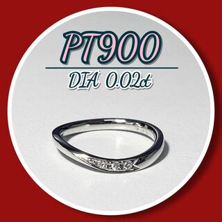 新品✨ PT900 Ring カップリング　女性用指輪　プラチナ　結婚指輪(リング(指輪))
