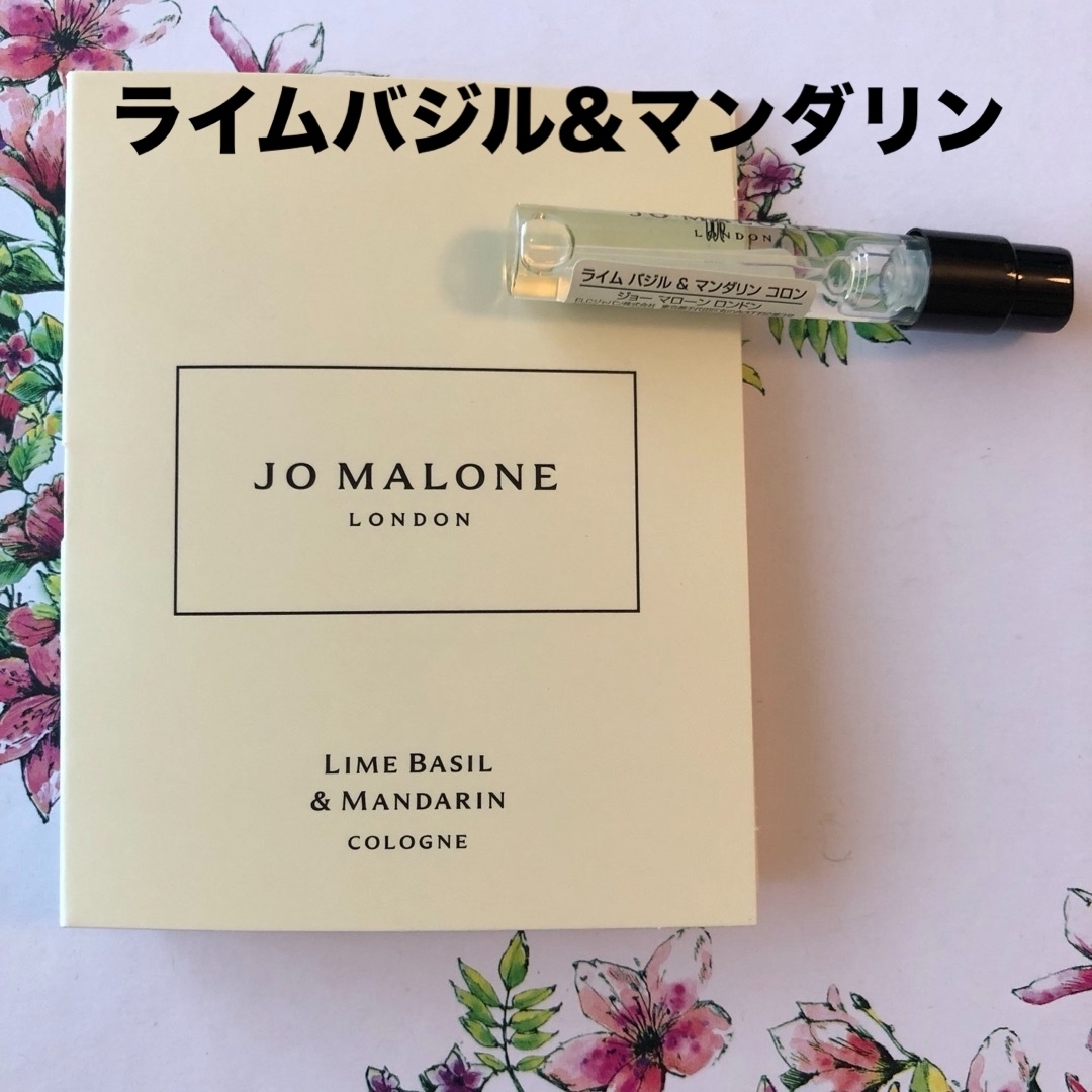 Jo Malone(ジョーマローン)の【新品未使用】【人気No. 1】ジョーマローン★コロン★1.5ml×1本★ライム コスメ/美容のキット/セット(サンプル/トライアルキット)の商品写真