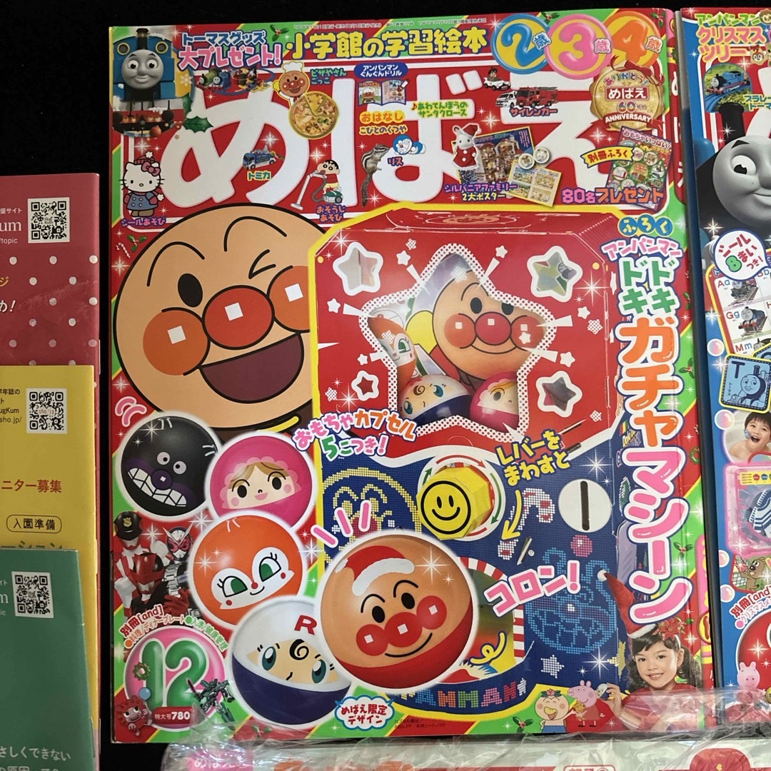 小学館(ショウガクカン)のめばえ付録付き３点セット エンタメ/ホビーの雑誌(絵本/児童書)の商品写真