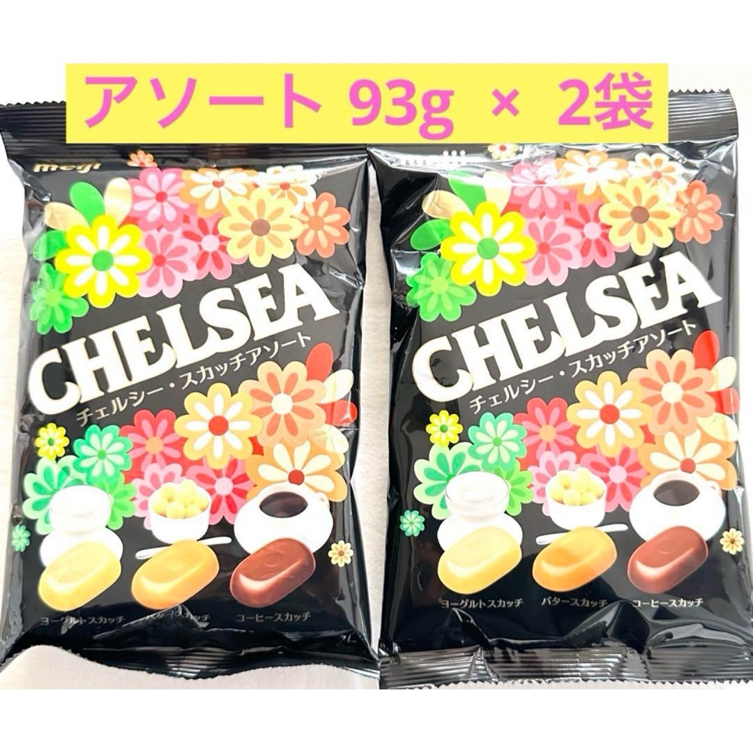 明治(メイジ)の明治 CHELSEA チェルシー スカッチアソート 93g 2セット 食品/飲料/酒の食品(菓子/デザート)の商品写真