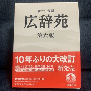 代々木ゼミ方式　帆糸英語一気シリーズ他　帆糸満先生著作一式＋α